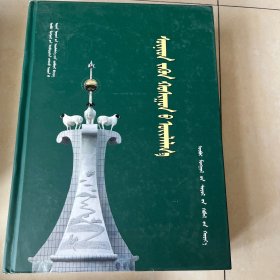 苏尼特左旗志