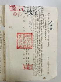 50年代孤品金融史料，1952年中国人民银行四川省分行南充支行，催报训练干部名单的通知。
是研究当时历史背景，人员工资，福利待遇的重要史料，方章，大方漂亮。有行长:苏承业，副行长：王永发落款，馆藏级别