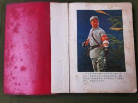 沙家浜红色塑料壳笔记本