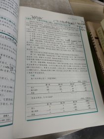 国际财务报表分析