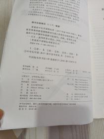 普通高中化学课程标准（2017年版2020年修订）解读