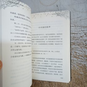 全国优秀儿童文学奖作品精粹-书本里的蚂蚁