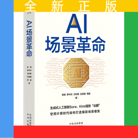 AI場(chǎng)景革命