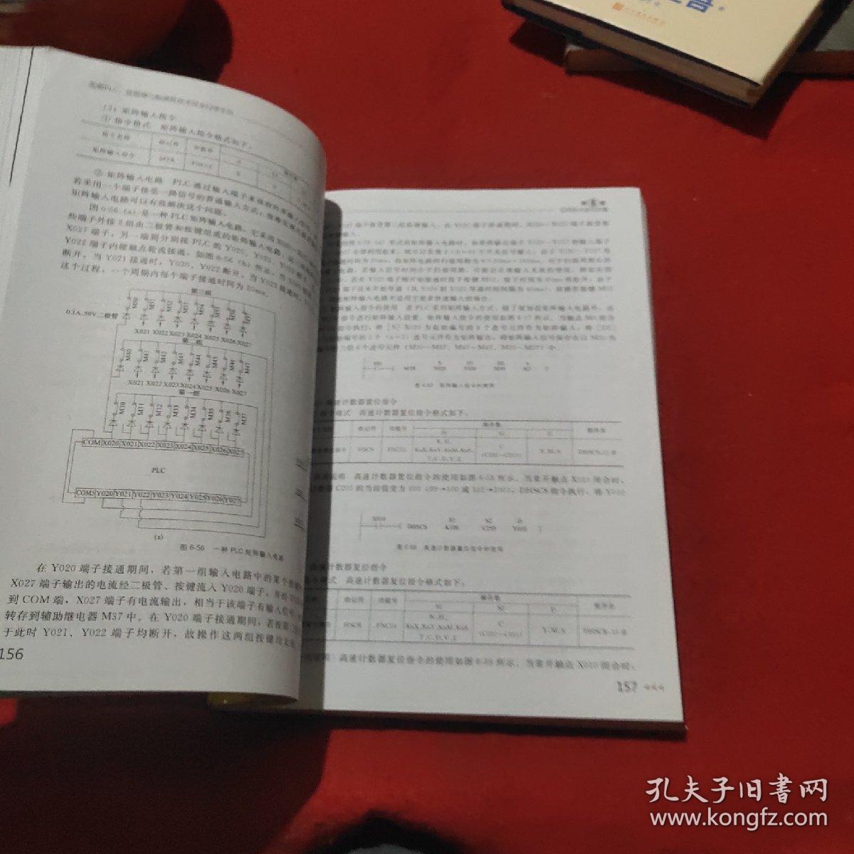 图解PLC、变频器与触摸屏技术完全自学手册