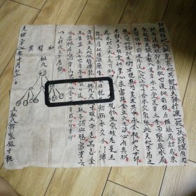 光绪风水资料