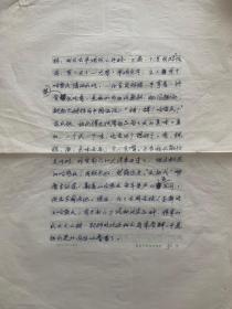 峭岩手稿《果乡纪事—写自新疆吐鲁番》5页。峭岩，1941年生，河北唐山人。1988年毕业于上海空军政治学院政治系。历任解放军画报社编辑、编辑组长、副社长，解放军艺术学院文学美术系主任、政治委员，解放军出版社副社长，编审。中国散文学会理事，中国诗歌学会理事，中国萧军研究会第四届理事会名誉副理事长。著有诗集《放歌井冈山》《绿色的情诗》《峭岩情诗七十首》《爱的双桅帆》《高尚的人》《静静的白桦林》等。