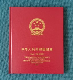 2006年邮票年册（含全年邮票，小型张，全新）（带盒）