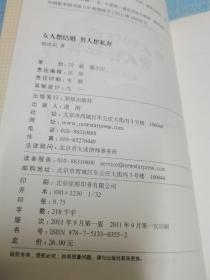 女人想结婚 男人想私奔：一切不以结婚为目的的恋爱都是耍流氓