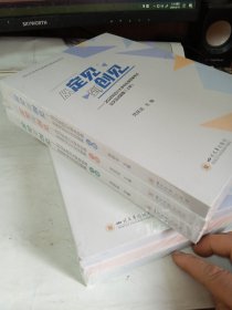 从定见到创见——2022年四川大学非标准答案考试论文及试题集（上、中、下册）