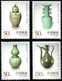 1998中国陶瓷龙泉窖瓷器邮票