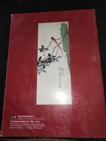 北京翰海2021四季拍卖会（第102期）：笔精墨妙——中国书画 近现代专场