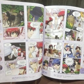 t 知音漫客 2011年第17期 总第156期 期刊杂志 无赠品