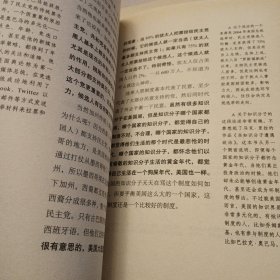 晓说3：全球第一互联网脱口秀