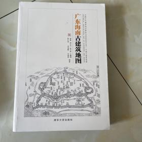广东海南古建筑地图