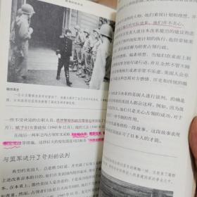 激荡的百年史：插图珍藏本（日本战后最成功的首相吉田茂揭示近代日本快速崛起的奥秘所在）