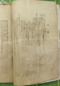 《1950年福州市卫生工作汇辑》（小库南）