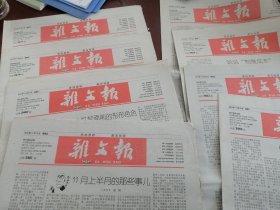 《杂文报》【2012年11月份（2477、2479—2482共八期】