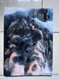 中鸿信2023 韩美林、孙其峰、王子武、石齐、赖少其、黄永玉 现当代六大作品保真专场 全新