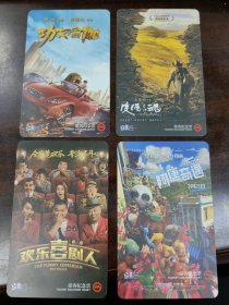 四张电影主题的上海地铁卡游客纪念票，欢乐喜剧人，皮绳上的魂，功夫瑜伽，阿唐奇遇。打包卖，全新品相