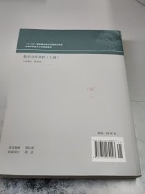 数学分析教程（上第3版中国科学技术大学精品教材）（正版二手书有些勾画笔记，书脊处有少许破损）