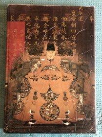 中国历代帝王书法真迹