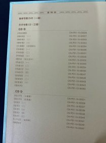 光盘:童祥苓 国韵承传 4碟精装 以实拍图购买