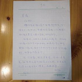 李陀（中国电影编剧·著名作家·理论家·文学批评家·旅美著名学者·前妻电影导演张暖忻·现妻子学者刘禾）先生致人民文学编辑·墨迹信札一通一页··WXYS·1·150·15