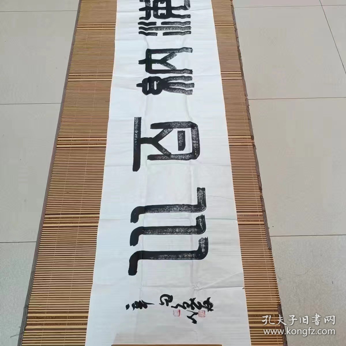 中国书法家协会会员焕友书法真迹海纳百川138.35厘米收藏版书法