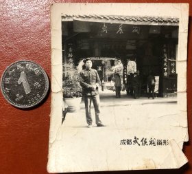 老照片 品相尺寸以图为准 成都武侯祠留影