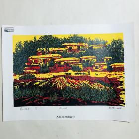 郭牧版画（美好家乡）