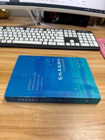 异域寻史琐记 从东北亚到东南亚