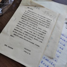 河北之歌 大型歌舞 高占祥 河北省文化厅 安耀光 张鲁 占武 资料一组