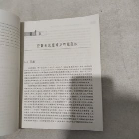 全国工程硕士专业学位教育指导委员会推荐教材·控制系统分析与设计：运动控制系统