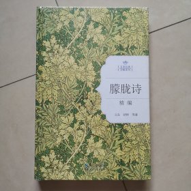 朦胧诗精编