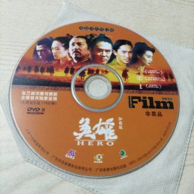 DVD光盘电影英雄（加长版，非卖品）