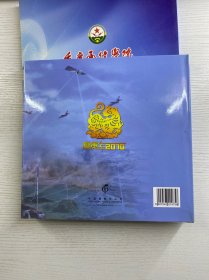 中国邮票 2010 （重庆通信学院）邮册（盒装如图）