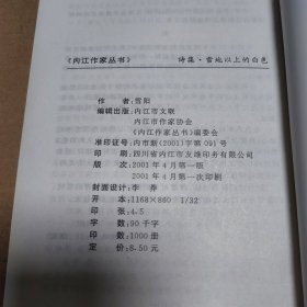 《内江作家丛书》