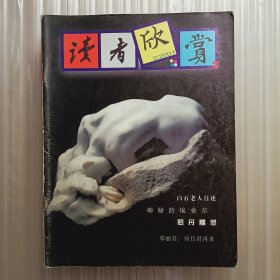 读者欣赏2001 2