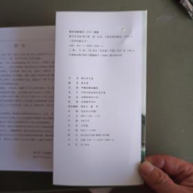 耕夫诗文选【著者签名本】