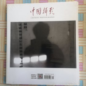 中国摄影2020年02
