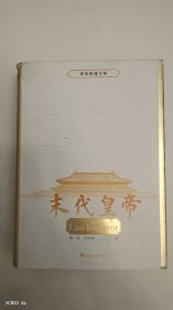 末代皇帝：溥仪影像全析
