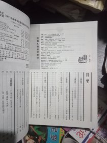 书屋2008年2、4、5、9~12(共7本合售)