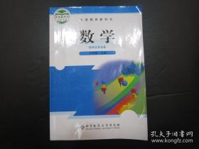 北师大版七年级数学上册教材