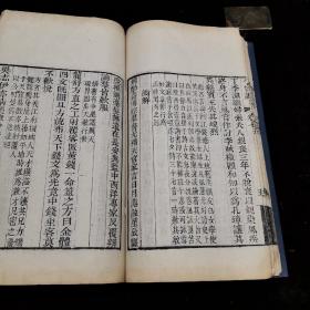 文言小说《今世说》八卷，白纸线装两册全，清咸丰二年（1852）“粤雅堂丛书”本，仁和王晫丹麓撰，是清代王晫撰文言短篇志人类笔记小说集，八卷，成书于清康熙二十二年（1683），记载清初文士、达官显要的逸闻趣事 人物近400人，计450条