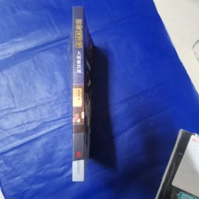 甲骨文学校：大明紫禁城