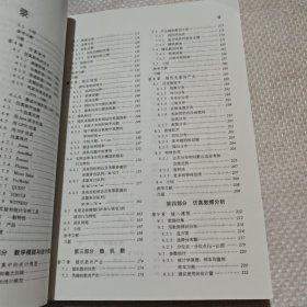 工程硕士教材 离散事件系统仿真