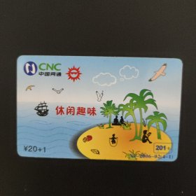 中国网通 201电话卡 XZ-2006-02(4-1)休闲趣味
