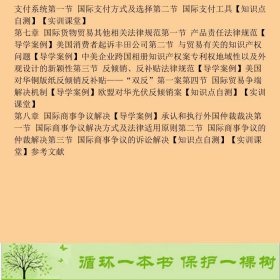 国际商法表斐吕晓梅著机械工业出版社裴斐、吕晓梅机械工业出版社9787111468417