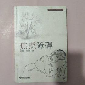 疑病症