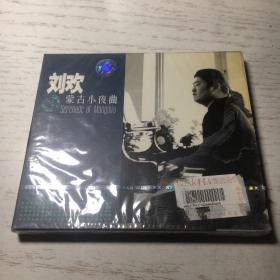 刘欢蒙古小夜曲 CD